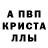 АМФЕТАМИН 97% Tolik Gashok
